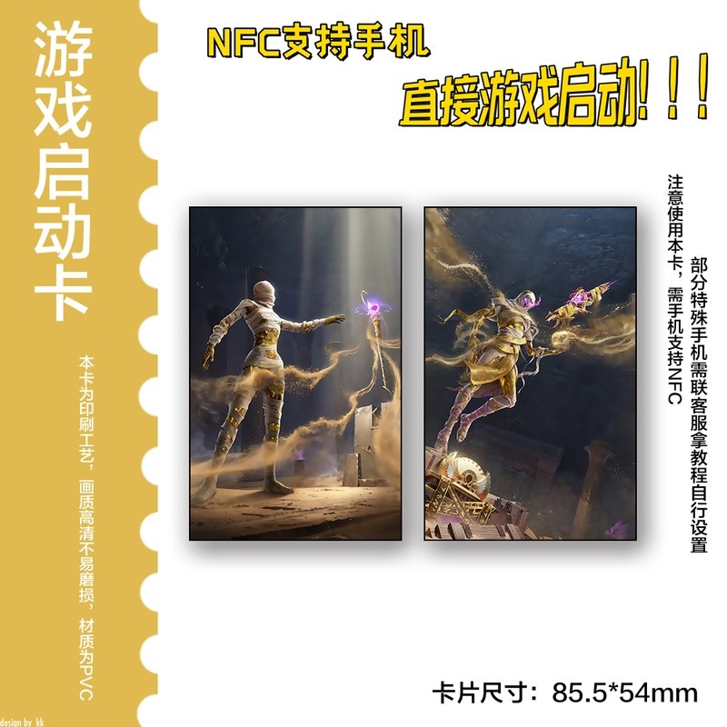 Peace Elite Flame Toy Peace Elite NFC Start Card Nfc Start Card Collection Card Merchanded 8.31