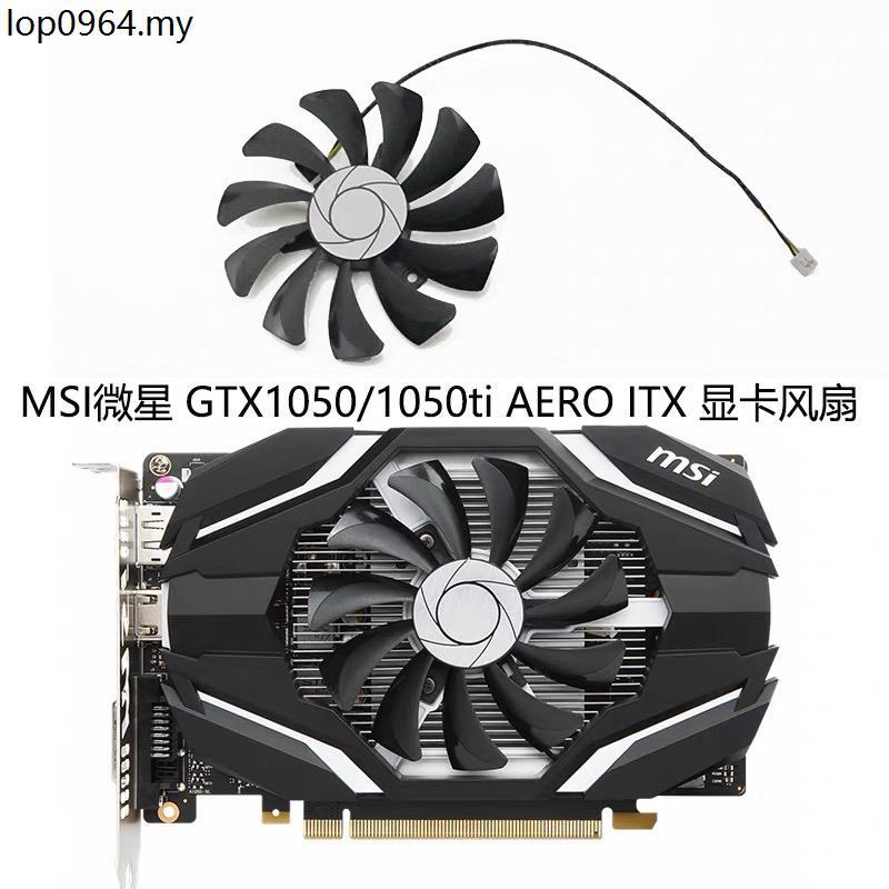 MSI MSI GTX1050/1050ti AERO ITX OCV1 พัดลมการ์ดกราฟิก HA9010H12F-Z
