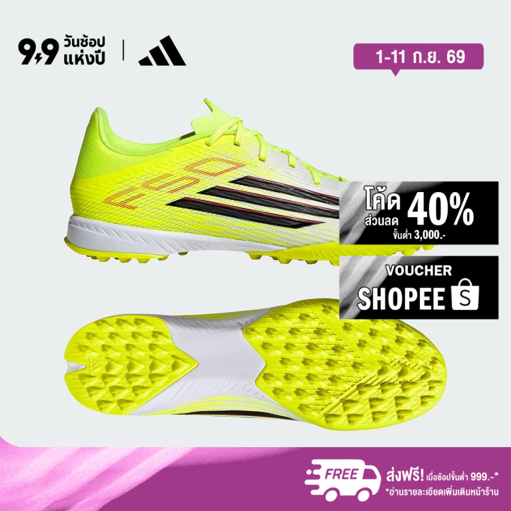 adidas ฟุตบอล รองเท้าฟุตบอล F50 LEAGUE Turf Unisex สีเหลือง JR8978