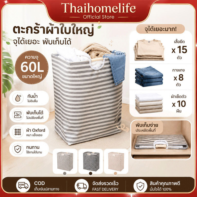 ทรงสี่เหลี่ยมสไตล์ญี่ปุ่นมินิมอล ตะกร้าผ้าพับได้ มีหูจับสะดวก ขนาดใหญ่จุของได้เยอะ ตะกร้าอเนกประสงค์