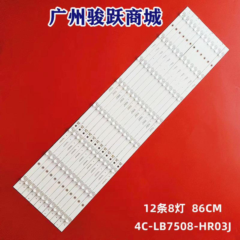 เหมาะสําหรับ TCL 75V8 75V2 75T6 Light Bar 75P8 8 * 12 75HR330M08A0 4C-LB7508-H