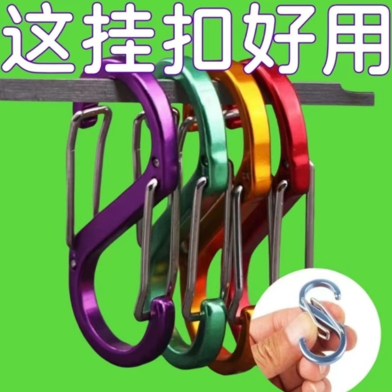 Two-Way S-Shaped Outdoor Hanging Buckle Camping Multifunctional Carabiner 8-Shaped Buckle Aluminium 