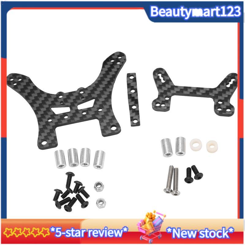 BM2 ชิ้นคาร์บอนไฟเบอร์ด้านหน้าและด้านหลัง Shock Tower สําหรับ DF-02 DF02 RC รถอะไหล่อัพเกรดอุปกรณ์เส