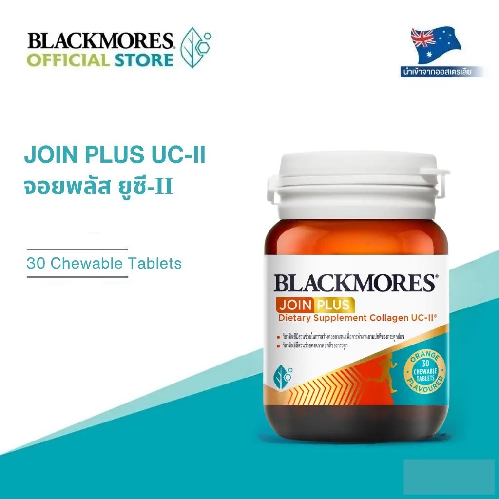 [30 แท็บ] Blackmores Join Plus UC II Blackmores Join Plus ผลิตภัณฑ์เสริมอาหารคอลลาเจน UC2 [30 แท็บ]