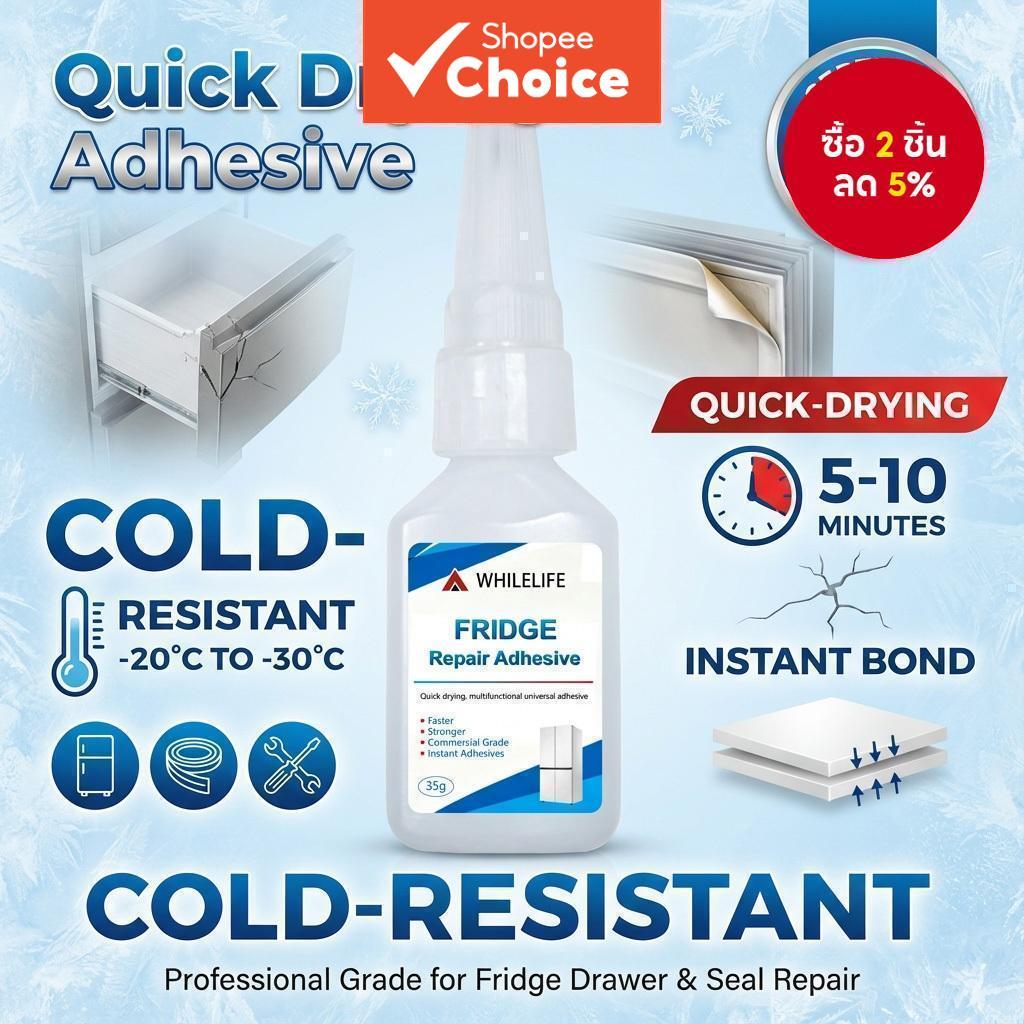 WHILELIFE กาวซ่อมตู้เย็น -20°ซี ถึง -30°คเย็นทนตู้เย็นกาวแห้งเร็วใน5-10นาทีพันธบัตรที่แข็งแกร่งสําหรับลิ้นชักและแถบซีลประตูซ่อมตู้แช่แข็งปลอดภัย3ชิ้น