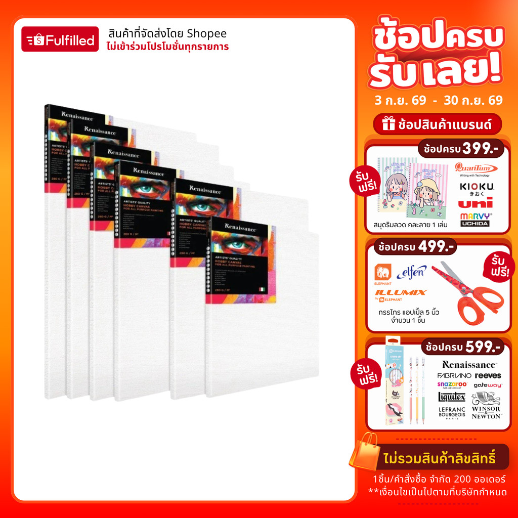 Renaissance เฟรมผ้าใบ เฟรมวาดรูป ผ้าใบแคนวาส สำหรับงาน HOBBY ความหนา 280G ชุด 1/2