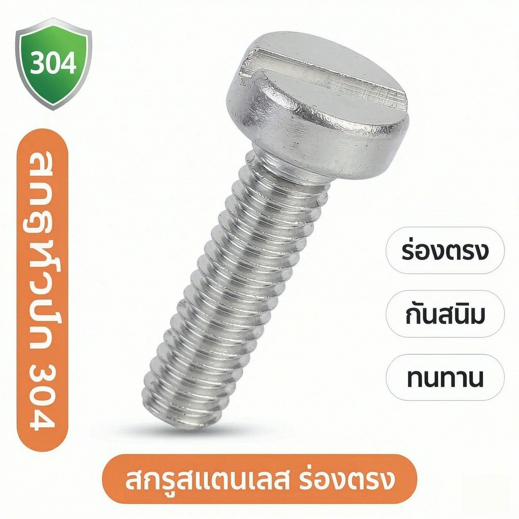 304 สแตนเลส one-slot สกรูหัวทรงกระบอก GB65 สกรู slotted หัวกลม bolt M6M8/M10JUNO