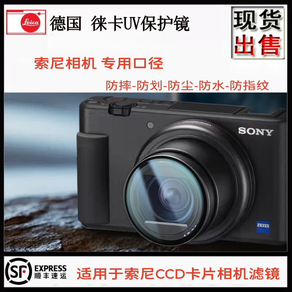 เหมาะสําหรับ Sony RX100M7 กล้อง UV กระจกป้องกันกระจกการ์ดสีดํา WX700 M6 M7 HX90 เคลือบ M4 ZV-1