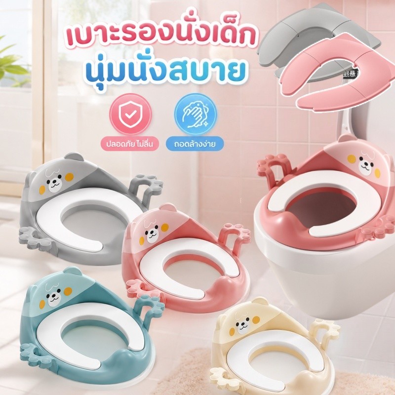 ที่รองชักโครกเด็ก การฝึกเข้าห้องน้ําเด็ก PU+PP มีผนักพิง ตั้งฉาก90องศา ที่รองนั่งชักโครกเด็ก