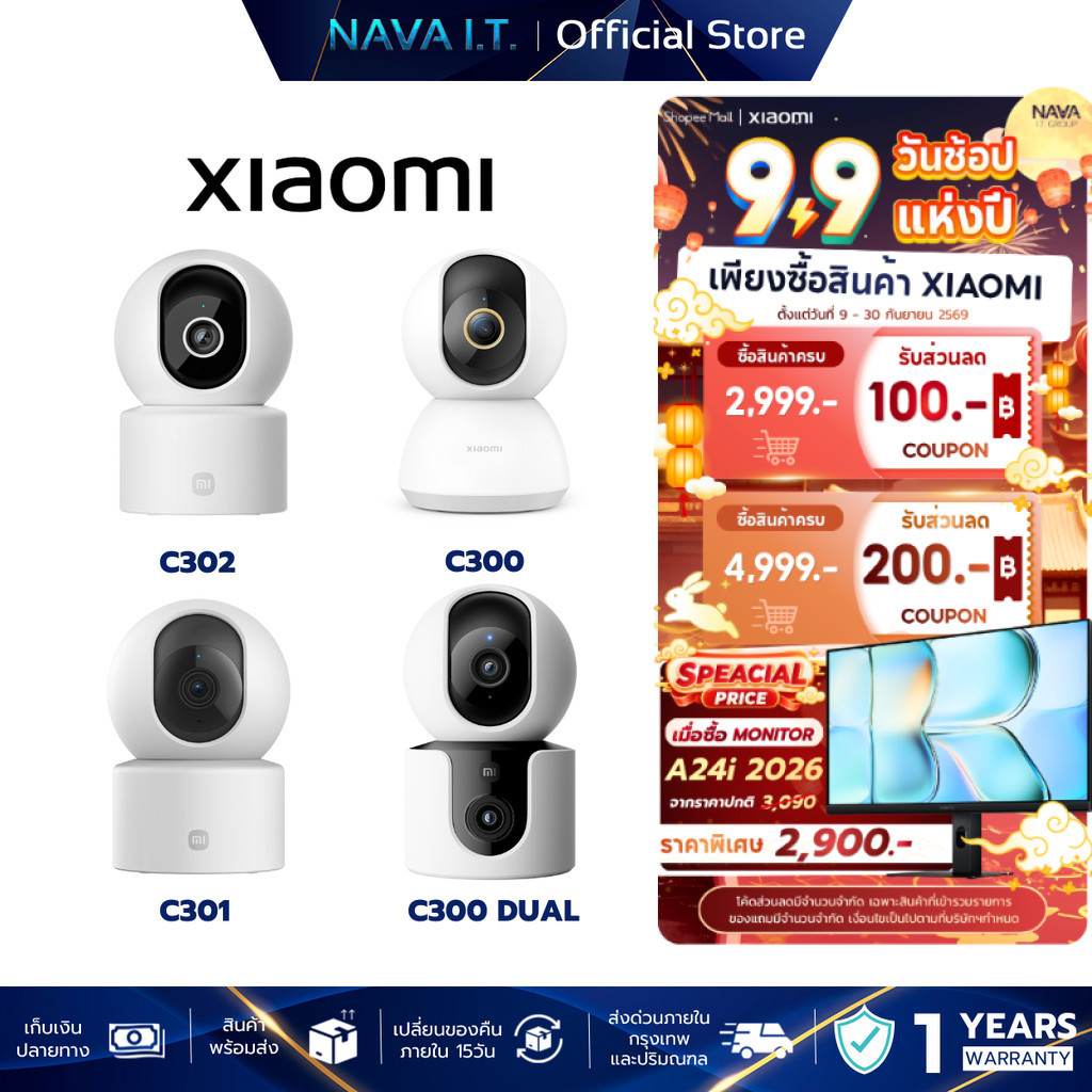 XIAOMI SMART CAMERA กล้องวงจรปิด ตรวจจับ AI C300 / C301 / C302 / C300 DUAL รับประกัน 1 ปี
