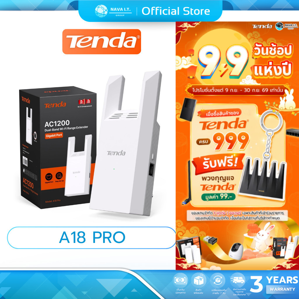 TENDA A18 PRO AC1200 Dual-Band Wi-Fi Range Extender ตัวขยายช่วง สัญญาณ รับประกัน 3 ปี