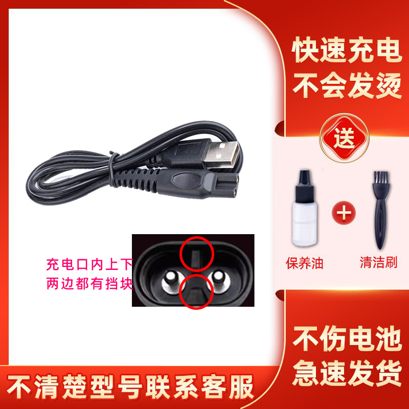 เหมาะสําหรับ Philips Razor s5831 s5830 s5832 5000Series Blade USB Cable Charger