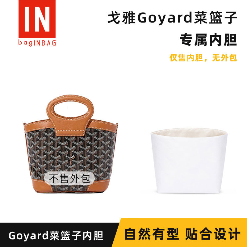 เหมาะสําหรับ Goyard Goyard ตะกร้าผัก Liner กระเป๋า Beluga Dupont กระดาษกระเป๋าขนาดกลางน้ําหนักเบากัน