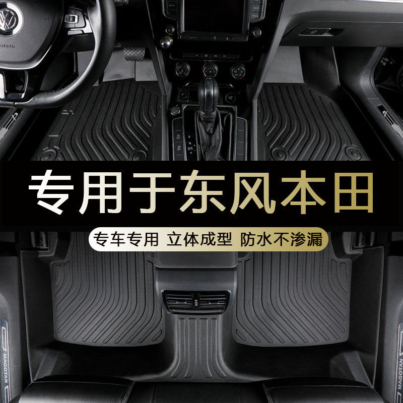 ทุ่มเทให้กับ Dongfeng Honda xrv Civic Cyborg Cyborg Cyborg Cyborg Cry crv Jingrui ล้อมรอบอย่างเต็มที