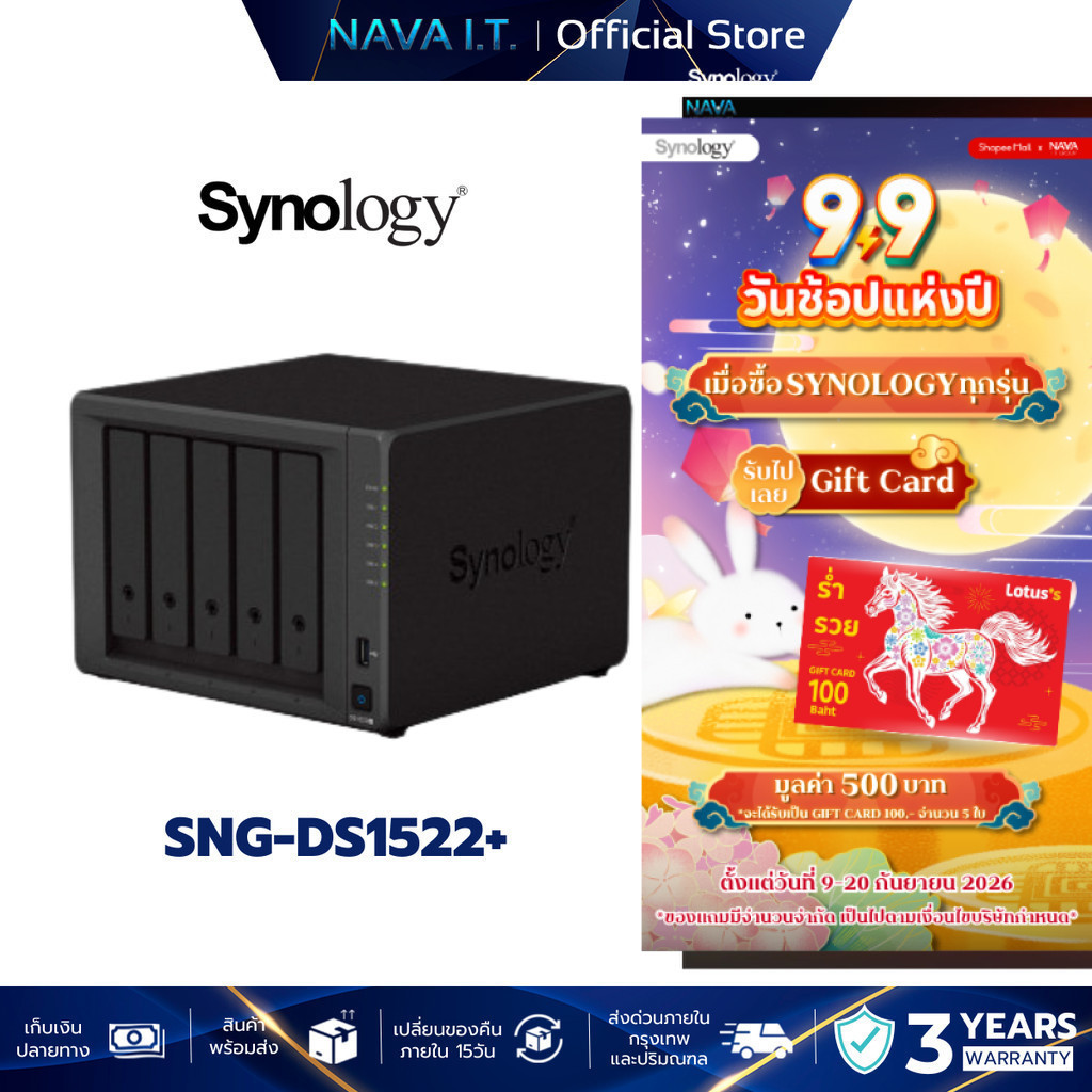 SYNOLOGY DiskStation DS1522PLUS (DS1522PLUS) (พื้นที่จัดเก็บข้อมูลขนาดกะทัดรัด)