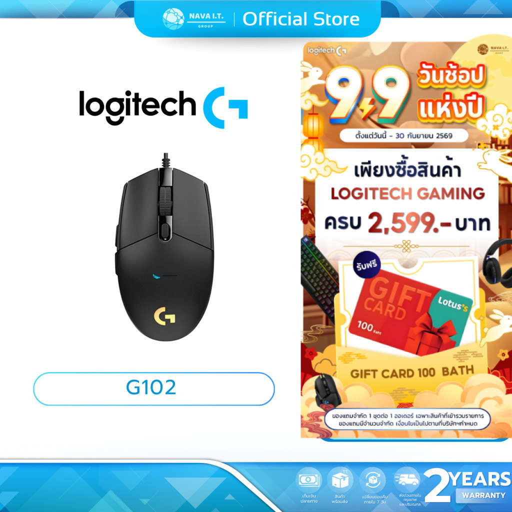 (มีส่งด่วน) LOGITECH G102 เมาส์เกมมิ่ง LIGHTSYNC GEN 2 BLACK GAMING MOUSE ประกันศูนย์ 2 ปี