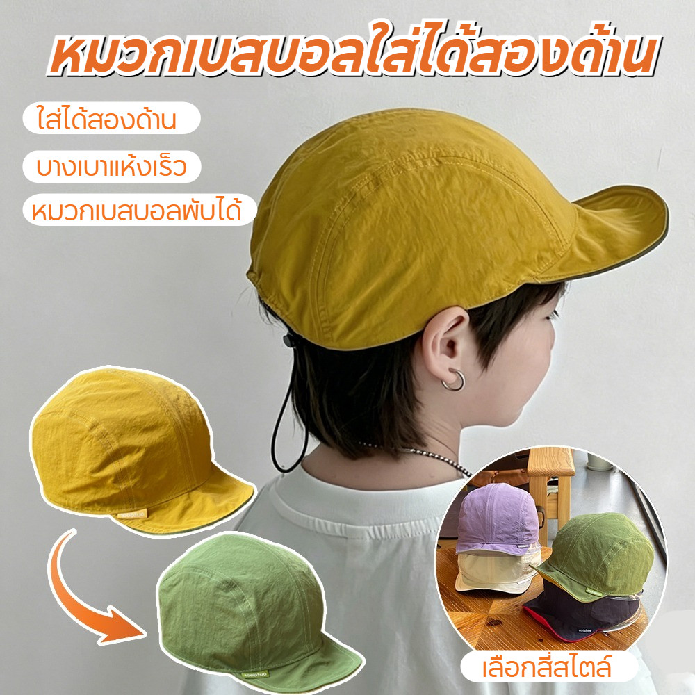 หมวกเบสบอล สองด้านกันน้ำ สไตล์ภูเขา แห้งเร็ว ปีกนุ่มบาง สำหรับผู้ชายผู้หญิง เหมาะกีฬากลางแจ้ง