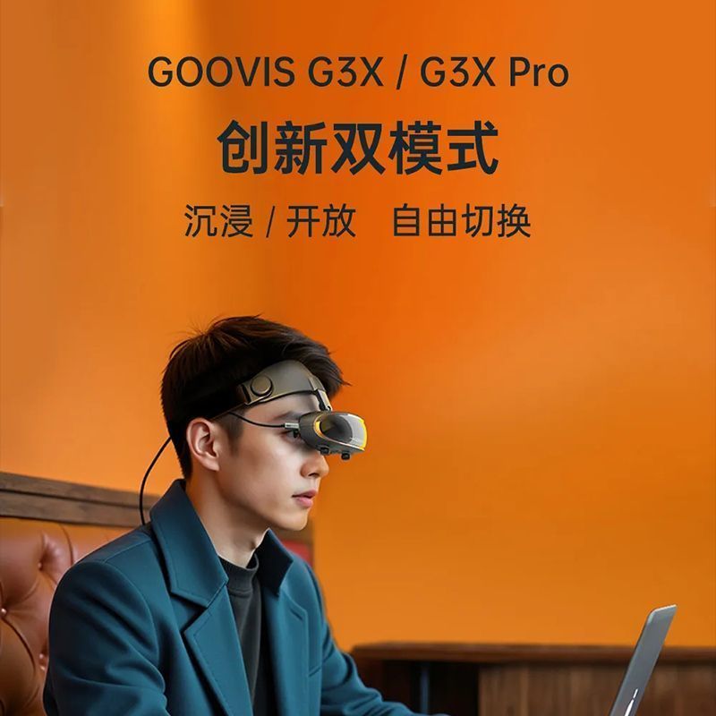 COOVIS GOOVIS G3X/Pro Ultra-Clear 3D Head-Moniing Dual-Use Video Viewing Office Entertainment Video 