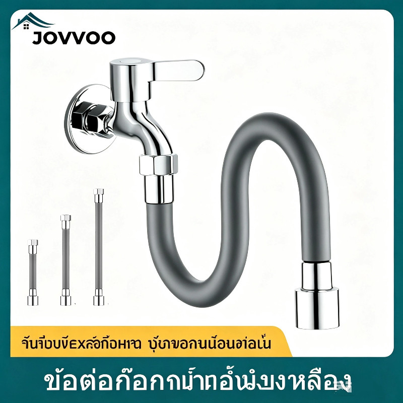 ท่อต่อก็อกน้ำ ต่อก็อกน้ำ ขั้วต่อก๊อกน้ำขยาย ดัดได้ หมุนได้ 360องศา ป้องกันน้ำกระเซ็น ประหยัดน้ำ ใช้กับก๊อก 20cm30cm50cm