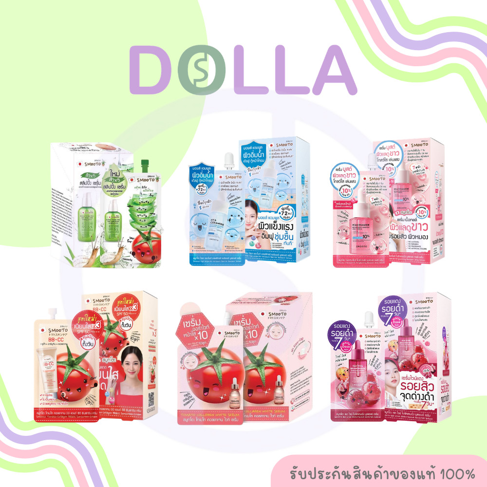[กล่อง x6] สมูทโตะ บีบี ซีซี ครีม/ เซรั่ม 8ml/10ml Smooto BB CC Cream/ Collagen Serum/ Sleeping Serum 8ml/10ml