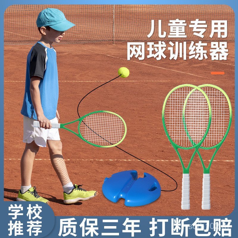 เทรนเนอร์เทนนิสสําหรับเด็ก เล่นเดี่ยว Rebound พร้อมไม้เทนนิส Line Double Play Alone Personally Play 