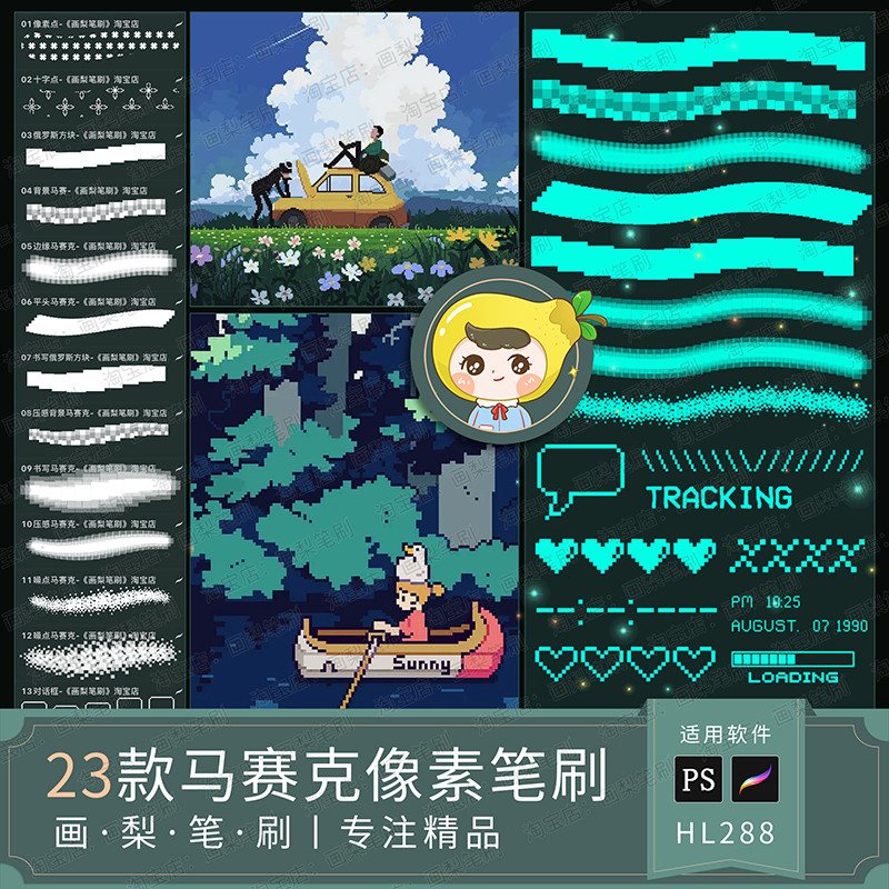 Procreate Brush ps Brush Retro Dot Matrix Game Pixel Mosaic Tetris Particles Hand-Painted