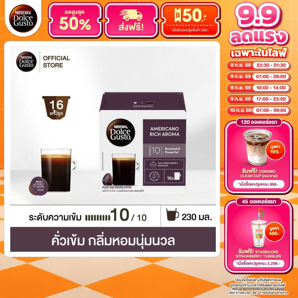 [เลือกรส] NESCAFE DOLCE GUSTO เนสกาแฟ โดลเช่ กุสโต้ แคปซูลกาแฟ แคปซูลกาแฟคั่วบด 16แคปซูล/กล่อง (1กล่อง)