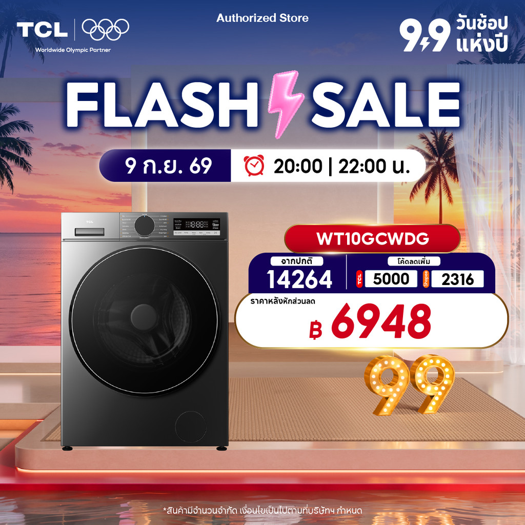 [NEW 2026] TCL S3 Series ซัก 10Kg. อบ 7Kg. เครื่องซักอบผ้าฝาหน้า รุ่น WT10GCWDG Inverter DD Motor ประหยัดไฟ สั่งผ่านแอพ