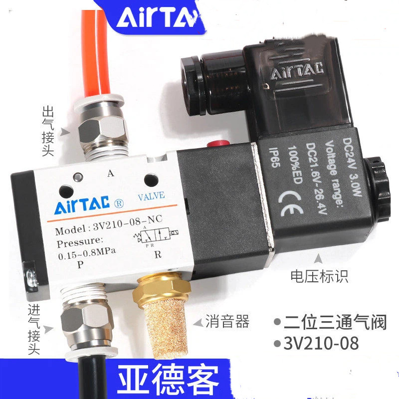 Yadeke Solenoid วาล์วสองบิตสามผ่านวาล์วอิเล็กทรอนิกส์ปกติปิด 3V110-06/3V210-08/3V310-10NC