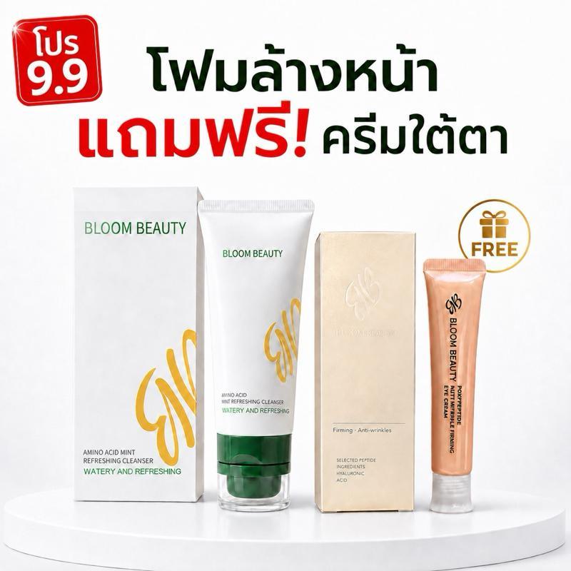 (1แถม1) Bloom Beauty โฟมล้างหน้า Amino Acid Mint Refreshing Cleanser 80g พร้อมครีมบำรุงใต้ตา 20g สุดคุ้ม(โปร 9.9)