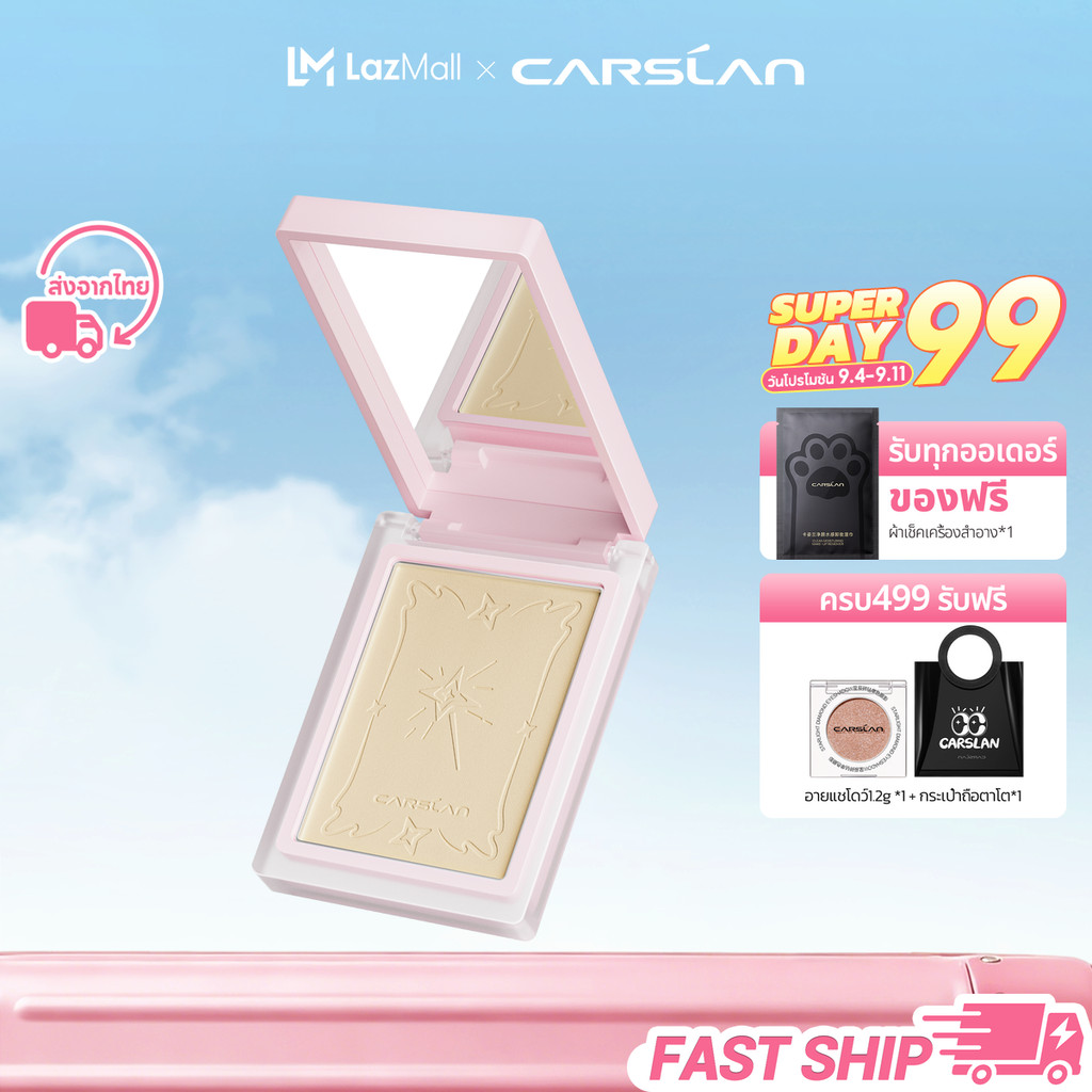 CARSLAN ALL-STAR TONE UP PRESSED POWDER Carlan แป้งอัดแข็งเนื้อบางเบา แป้งผสมรองพื้น พร้อมสติ๊กเกอร์