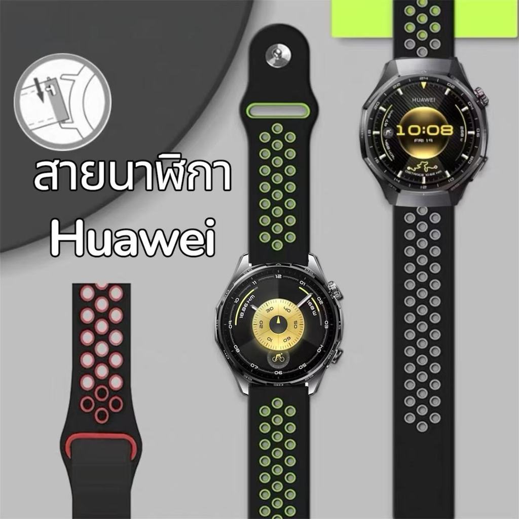 สายนาฬิกาHuawei GT runner2 GT6(46mm)GT6pro GT5(46mm)GT4(46mm) Gt3 GT3pro Gt3e GT2 GT2e GTสายสองสี
