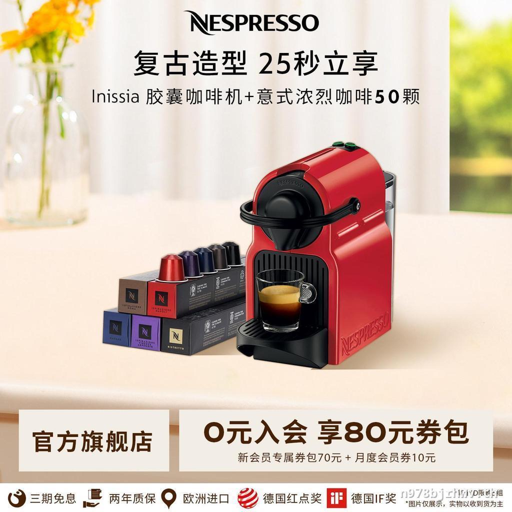[ของขวัญ] เครื่องชงกาแฟ Nespresso Nespresso Small Automatic แคปซูลอิตาเลี่ยน Insisia