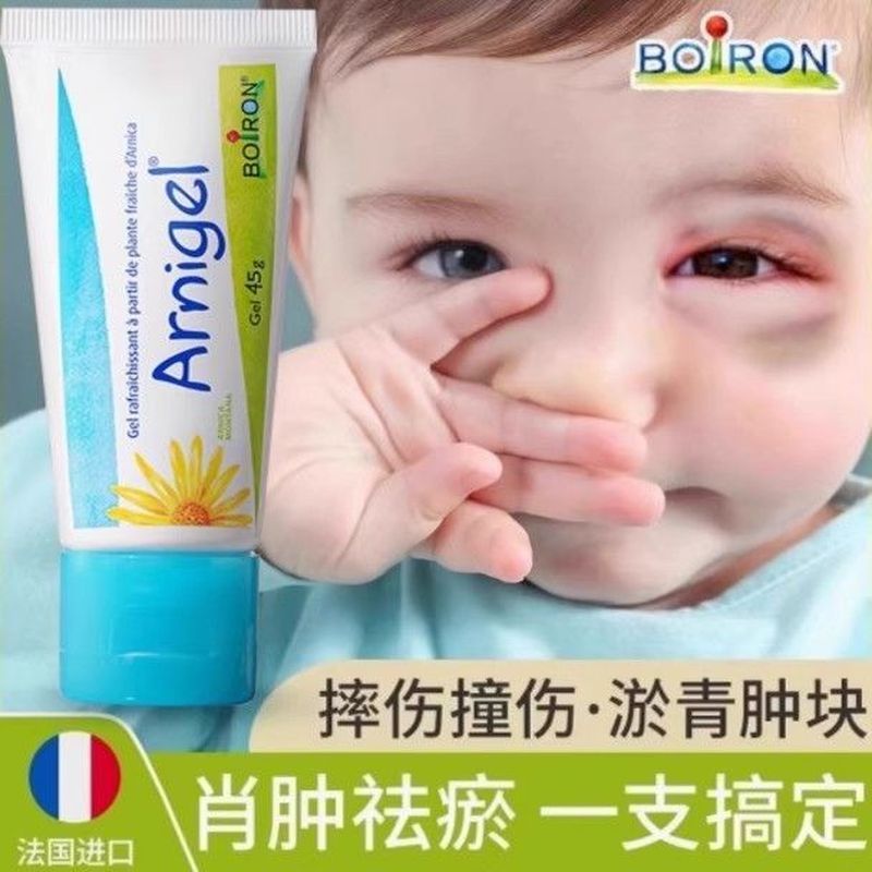 Boiron Boiron Bruise Removal ครีมเด็กทารก Bruises Bruises Bumps ลบบวมสีดําเจล Arnica 9.8.22ย