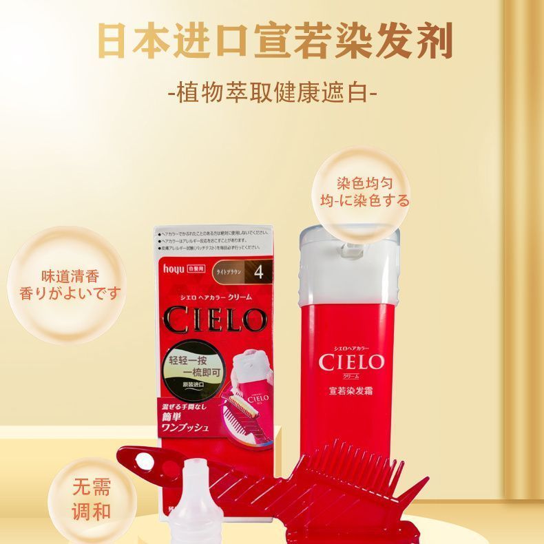 CIELO Xuanrui นําเข้าย้อมผมสีขาวผม Beauty Source ย้อมผมพืชครอบคลุม Noddle จัดแต่งทรงผม