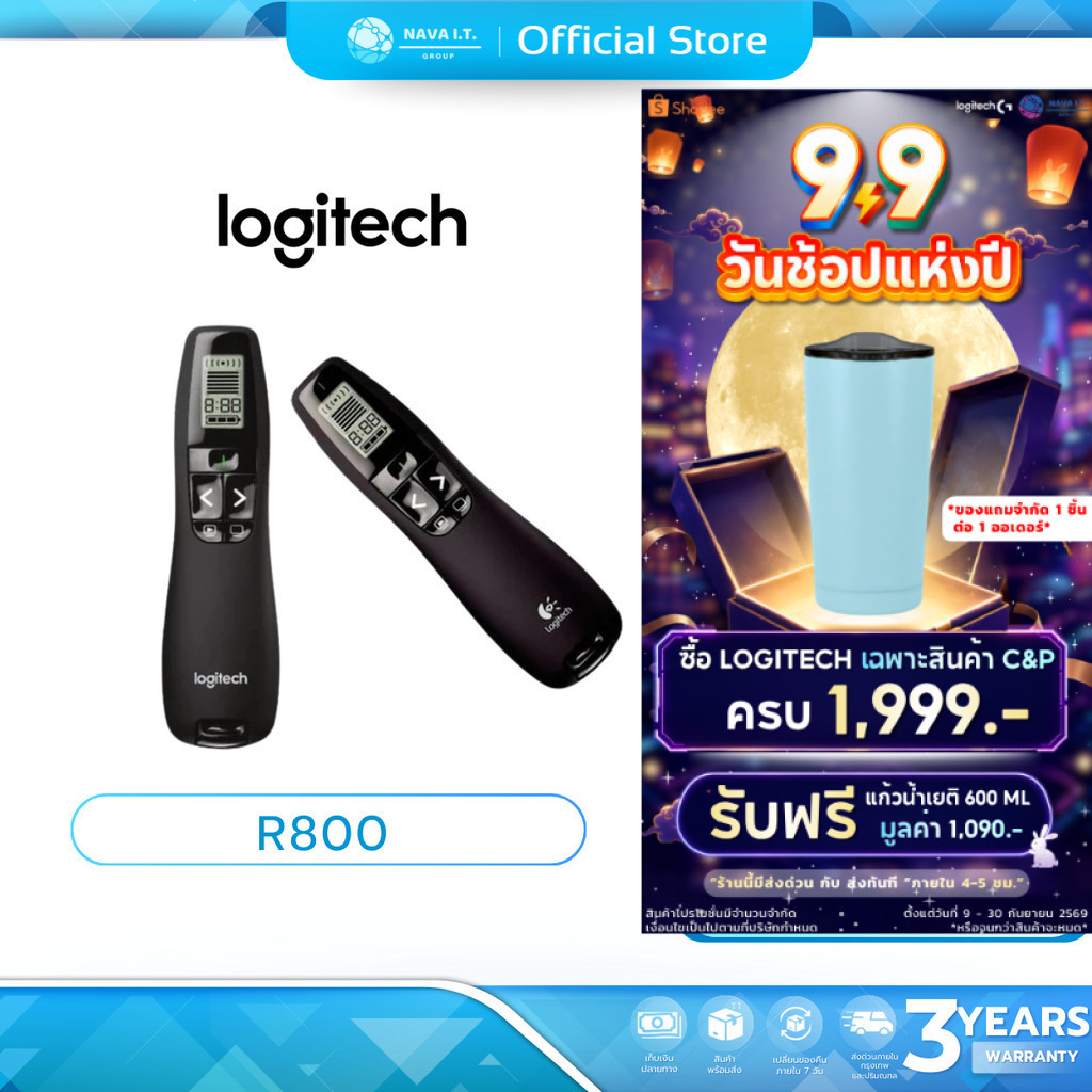 (มีส่งด่วน) LOGITECH R800 LASER PRESENTATION REMOTE (รีโมทควบคุมคำสั่งไร้สาย) ประกัน 3 ปี