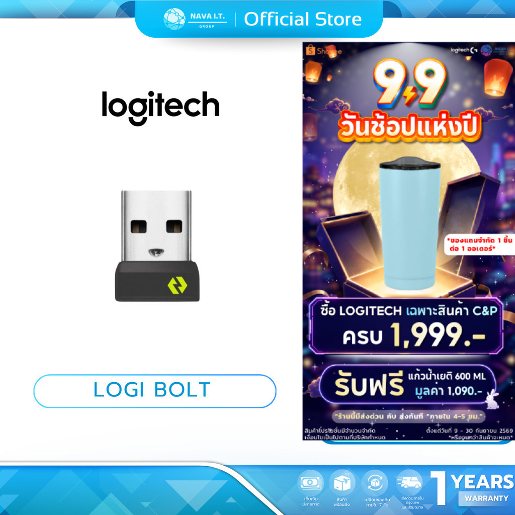 (มีส่งด่วน) LOGITECH LOGI BOLT USB RECEIVER สำหรับใช้กับเมาส์และคีย์บอร์ดไร้สาย