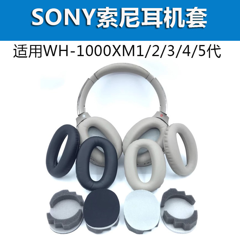 เหมาะสําหรับ SONY SONY MDR-1000X WH-1000XM2 Earmuffs XM3/XM4/XM5 หูฟังบรรจุภัณฑ์เดิม