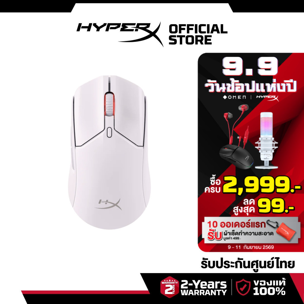 HyperX Pulsefire Haste 2 Wireless Gaming Mouse เมาส์ไร้สาย เมาส์เกมมิ่ง (White) (6N0A9AA)