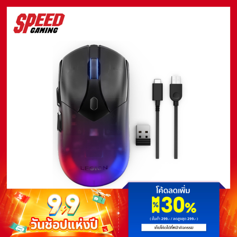 LENOVO LEGION M410 (GY51P83012) RGB 2.4GHz/Wired 16,000 DPI MOUSE (เม้าส์) | By Speed Gaming