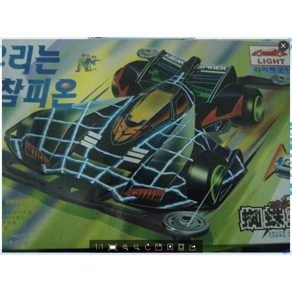 เวอร์ชั่นเกาหลีขับเคลื่อนสี่ล้อ Brother Series ขับเคลื่อนสี่ล้อ Spider King Cyclone Charge Iron Wolf