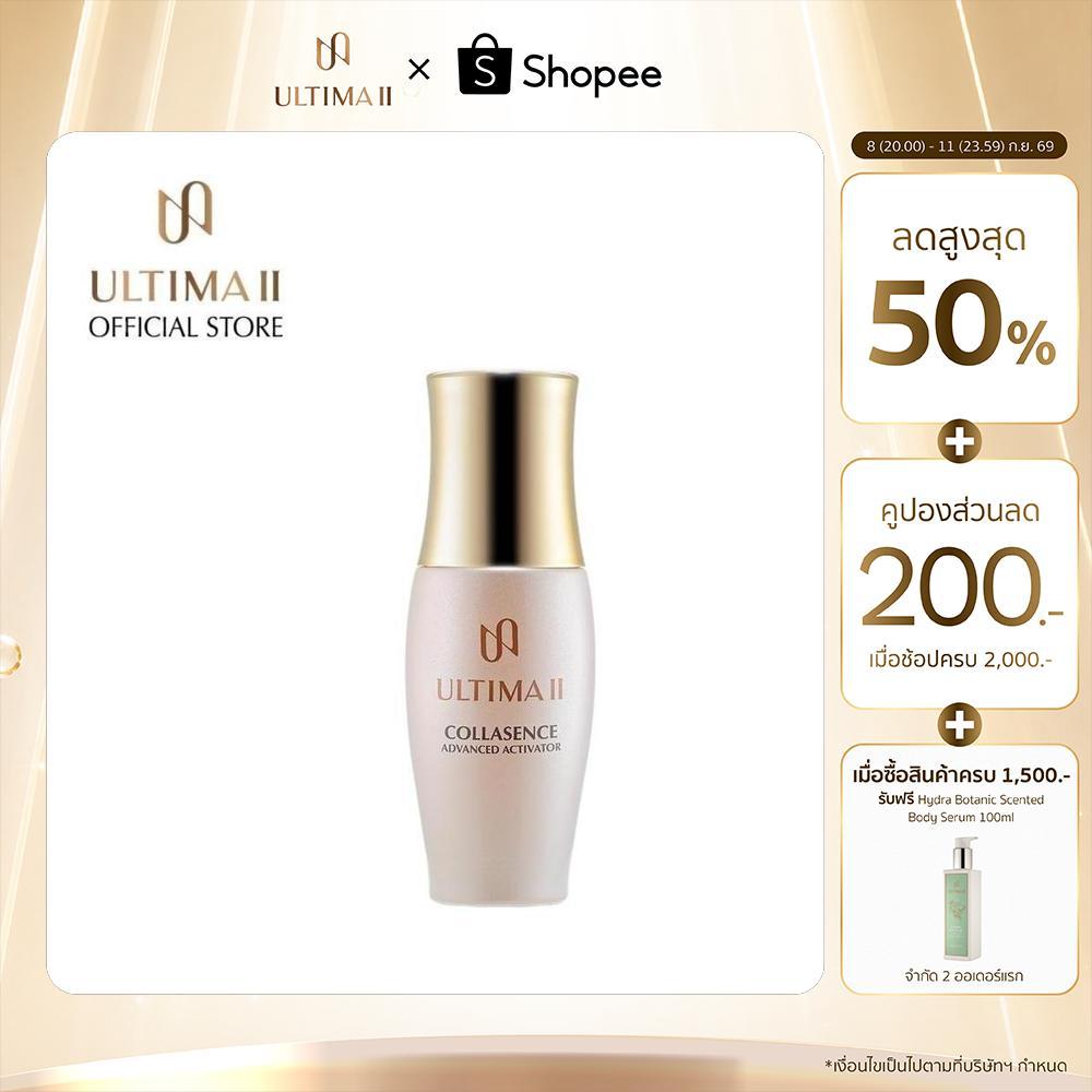ULTIMA II CollaSence Advanced Activator 50 ml. อัลติม่าทู คอลลาเซ้นส์ แอดวานซ์ แอคทิเวเตอร์