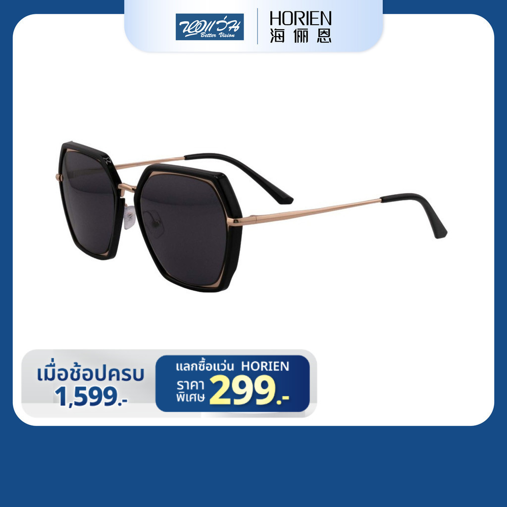 HORIEN แว่นตากันแดด รุ่น N6616