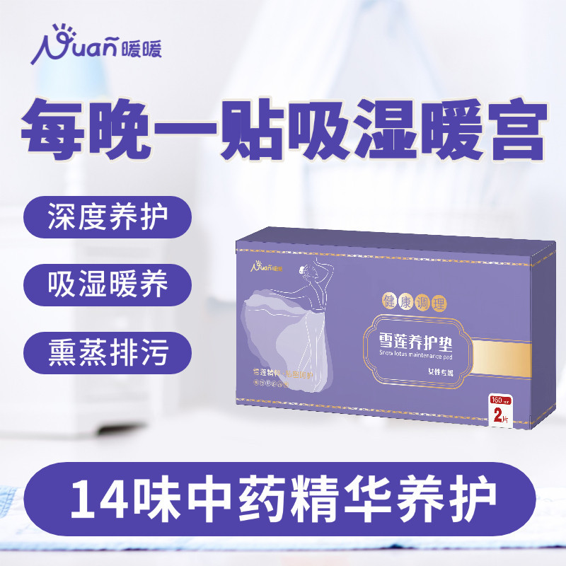 Warm Herbal Cleansing Core Cleansing Health Pad สติกเกอร์หญิง Private Parts Care gangmen.my20260909