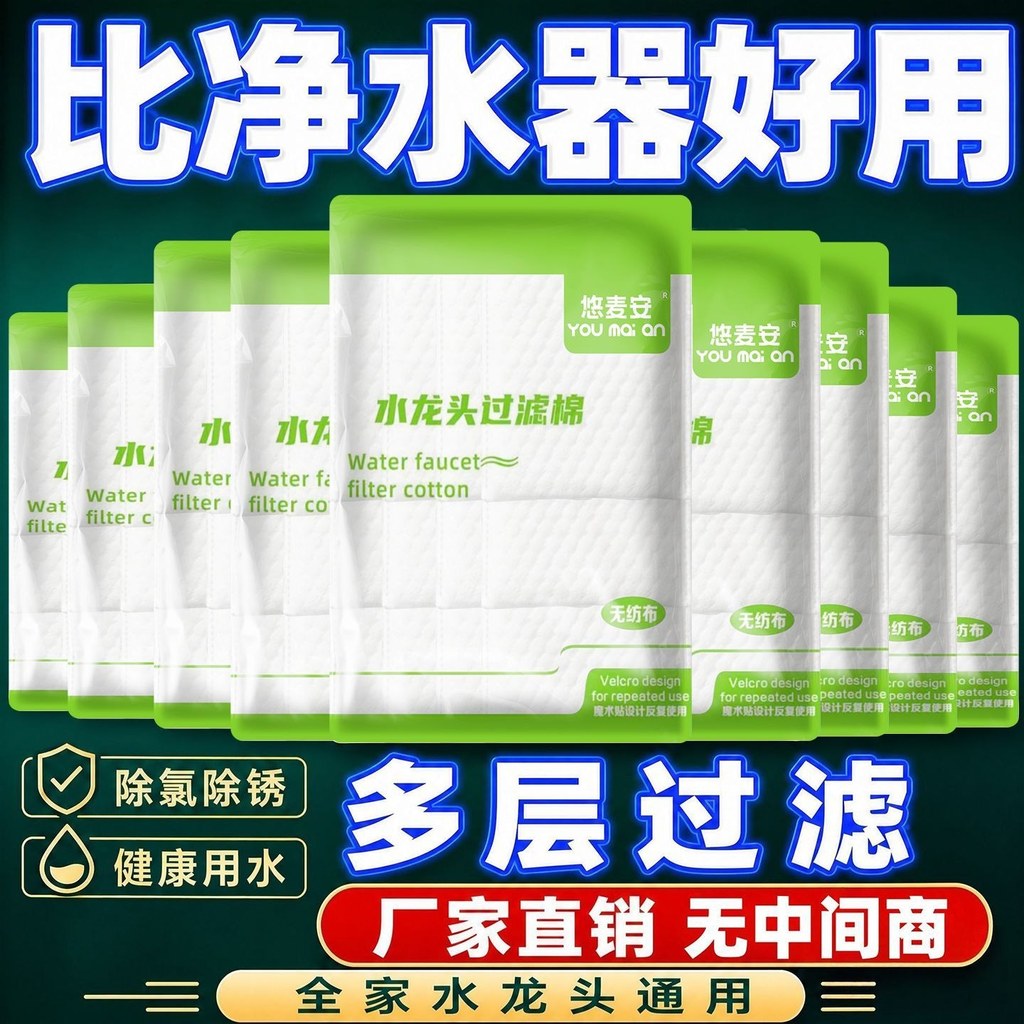 200 ชิ้นกรองผ้าฝ้ายกรองน้ํา Purification Filter Tap น้ํา Well Mountain ฤดูใบไม้ผลิซีเมนต์ทรายสนิม Im