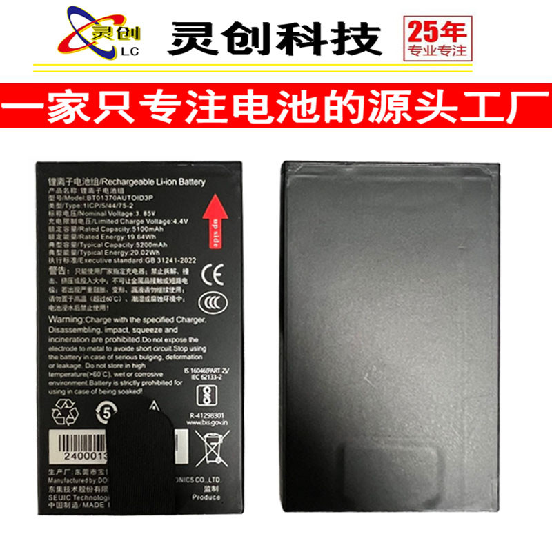 ยี่ห้อใหม่เหมาะสําหรับ Dongda แบบบูรณาการกระต่าย Express Dongda มือถือ PDA BT01370AUTOID3P แบตเตอรี่