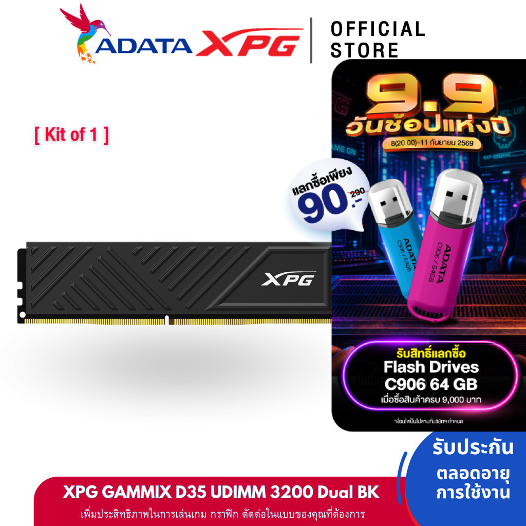 XPG GAMMIX D35 DDR4 3200 UDIMM 16GB (16GBx1) (เเรมพีซีเกมมิ่ง) - Black : AX4U320016G16A-SBKD35