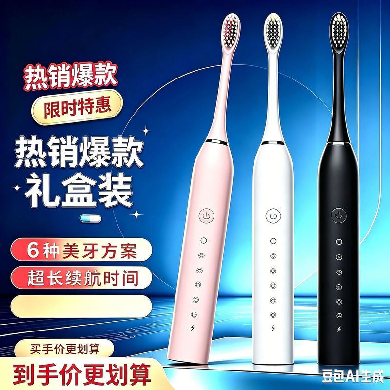 电动牙刷充电款便携式儿童* 通用情侣家庭学生送礼护龈充电牙刷Bo Electric Toothbrush Cleaning Kit Electric Toothbrush Soft Hair