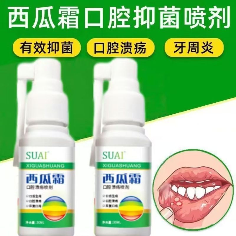 西瓜口 喷嘴巴拉火舌头& 起泡牙 Lozen Red 牙牙 แตงโมครีมช่องปาก Ulcer สเปรย์ช่องปากปวดปริทันต์หมากฝรั่งคอ Redness