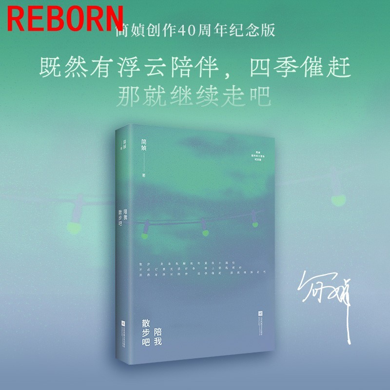 Rebirth 666 เดินกันเถอะกับ Me Jian Hun Classic Lets Dont Be Here อย่าค้นหา Reluctantly Read End เขีย